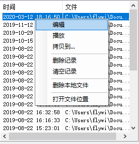 编辑文件