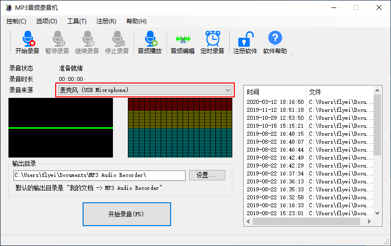 选择录音源为“麦克风”