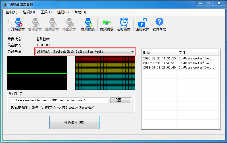 选择录音源为“线路输入”