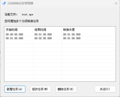 金飞翼音频转换大师屏幕截图