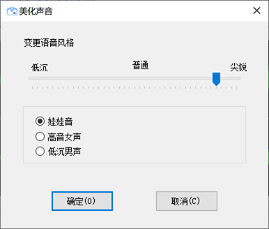 金飞翼音频编辑大师屏幕截图