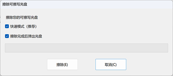 金飞翼光盘刻录大师屏幕截图