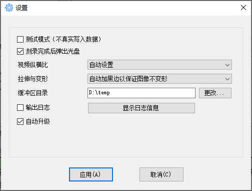 金飞翼影碟刻录大师屏幕截图