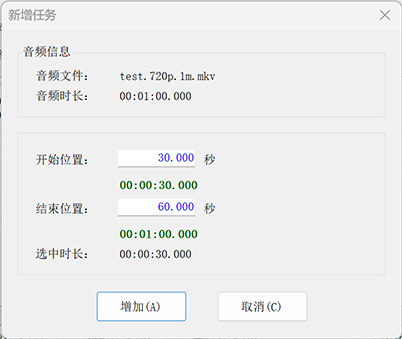 金飞翼电影原声提取大师屏幕截图