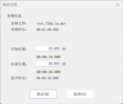 金飞翼视频转换大师屏幕截图