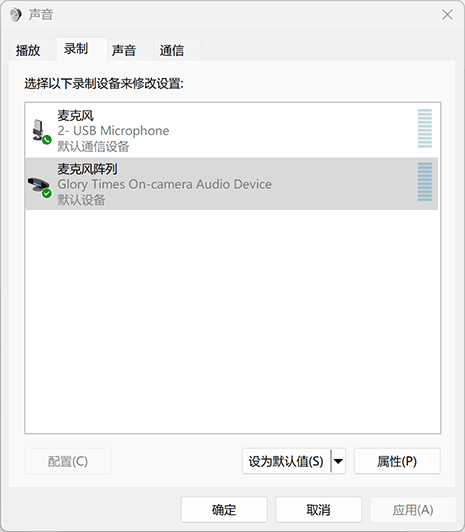 金飞翼虚拟摄像头屏幕截图