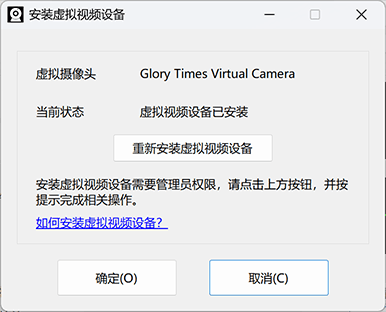 金飞翼虚拟摄像头屏幕截图