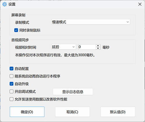 金飞翼虚拟摄像头屏幕截图