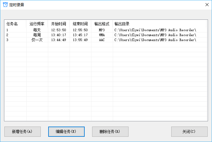 金飞翼MP3音频录音机屏幕截图